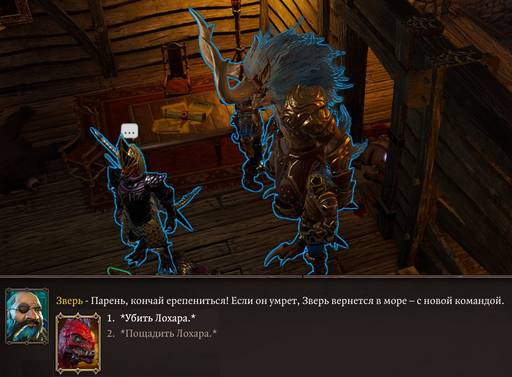 Divinity: Original Sin 2 - «Divinity: Original Sin 2 - Definitive Edition»: да здравствуют патчи? (Часть вторая)